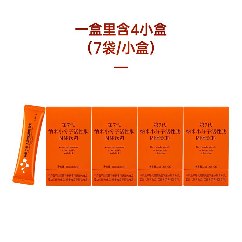 Small Molecule Peptide Liquid Drink - Faster Absorption Than Protein - Oral Peptide Essence for Radiant Beauty - 15 Bags/Box