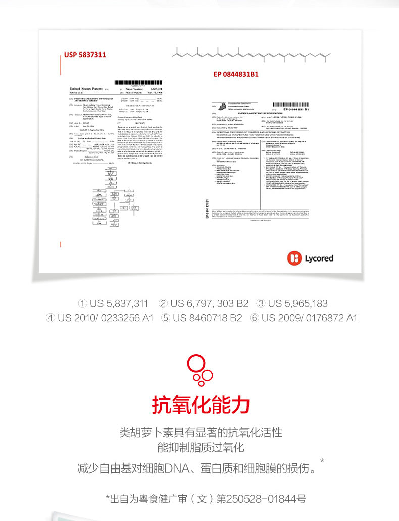 Tonson Health Lycopene Vitamin E Soft Capsules -Men's Antioxidant Support- 500mg- 60 softgels/bottle