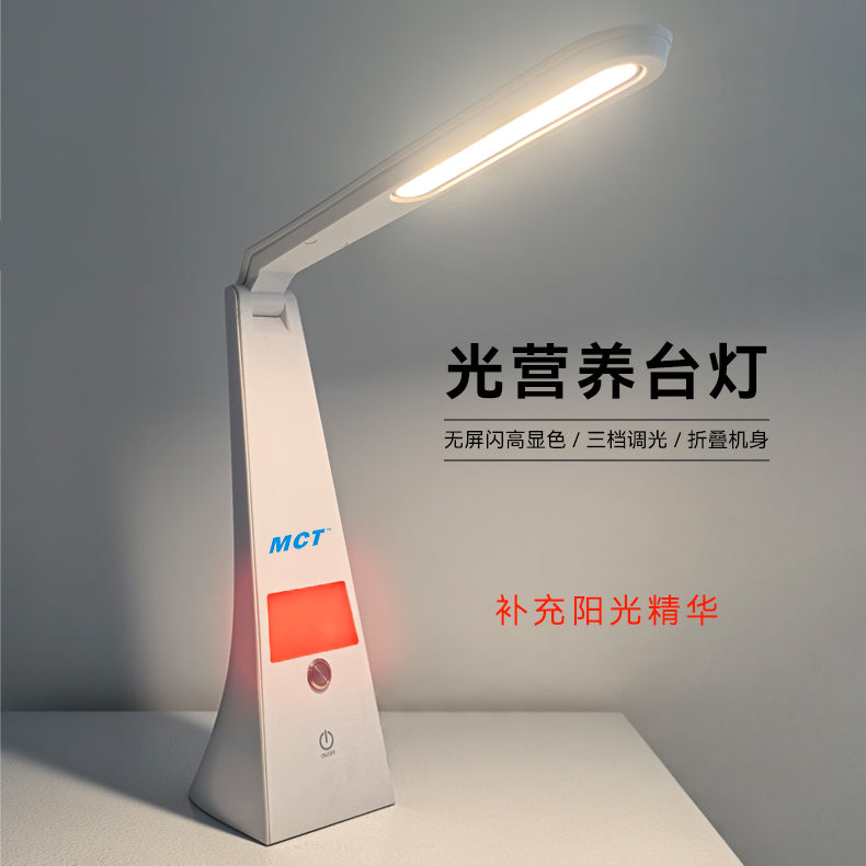 Phototrophy Desk Lamp High-Tech Supplement Sunlight Nutrition Prevent Myopia Shorten Eye Axis